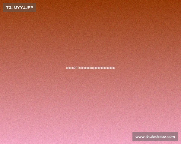 奥乔亚冲击2026世界杯终极梦想 墨西哥传奇门将能否再写不老神话