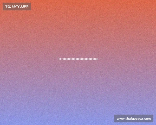 FIFA世界杯阿根廷幸运包开启热潮球迷狂欢惊喜不断限时福利揭秘